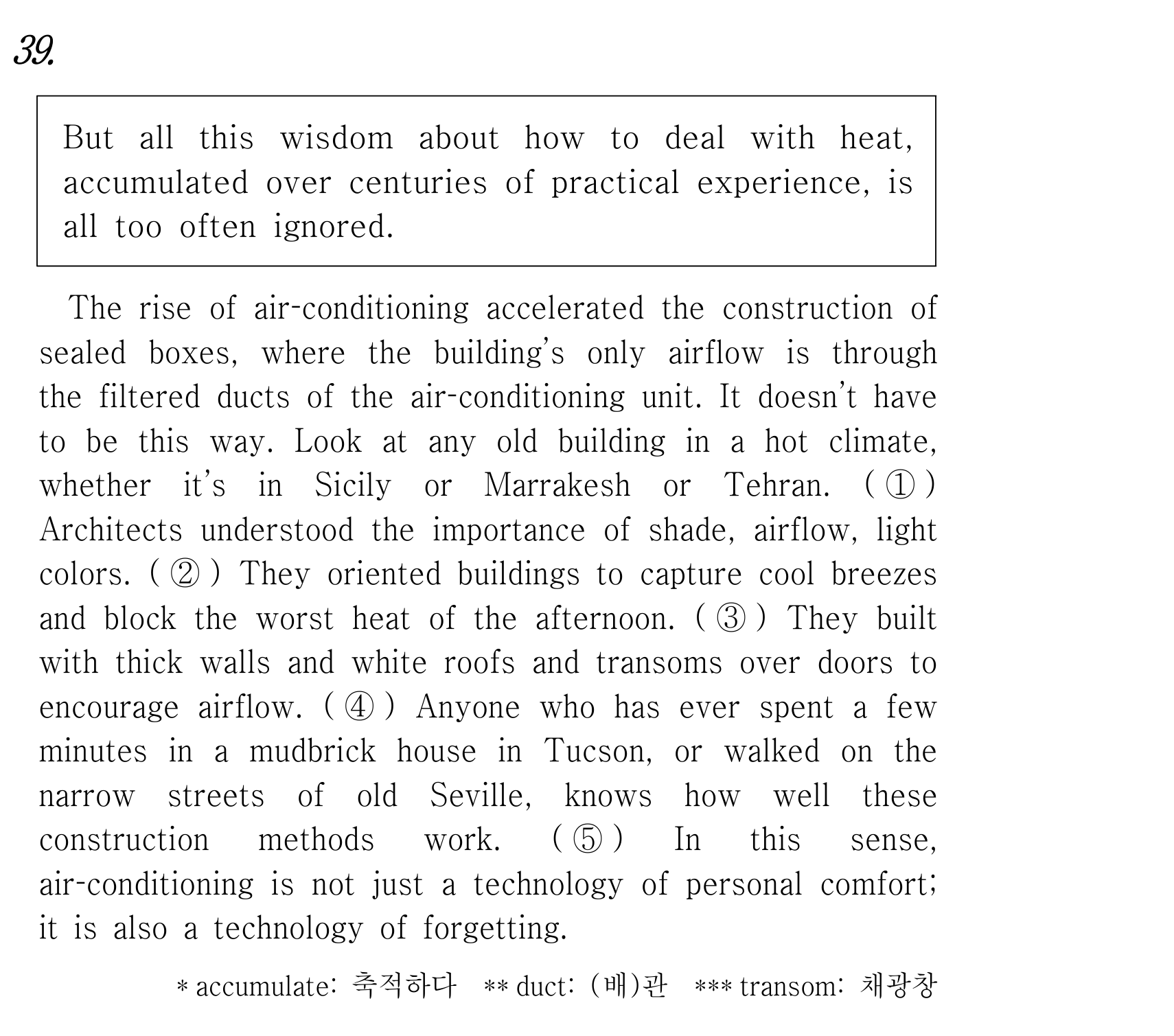 The rise of air-conditioning accelerated the construction — 2025년 3월 고1 39번 해석 및 풀이