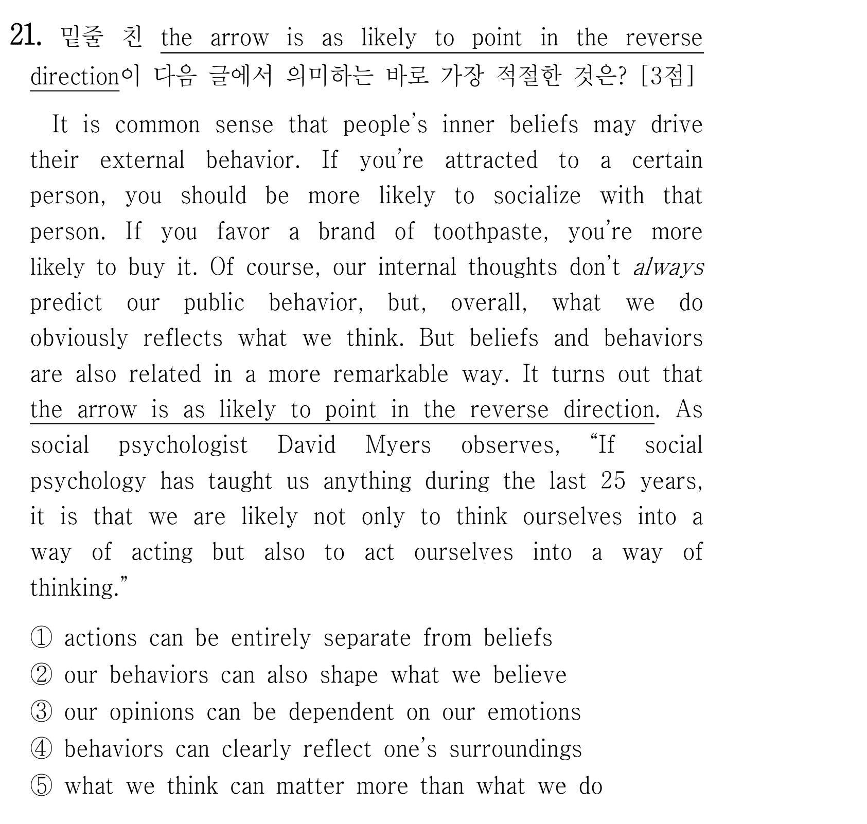 It is common sense that people's inner beliefs may drive — 2025년 6월 고1 21번 해석/풀이
